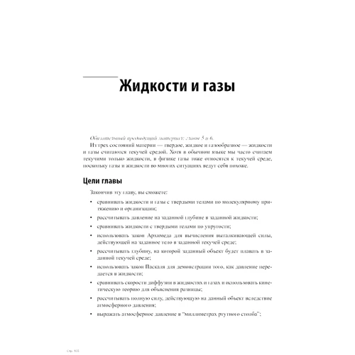 Карл Кун: Физика. Начальный курс (2-е издание): Производитель Вильямс