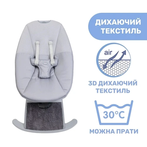 Укачивающий центр Chicco Comfy Wave (79890.16): Дополнительные удобства таймер отключения укачивания, Ремни безопасности, Контроль скорости движения, Изменение наклона, Зву