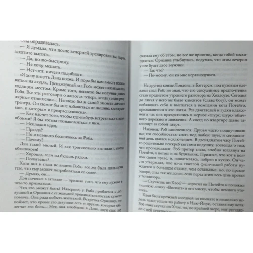Сара Райнер: Да здравствует сладкая месть!: Количество страниц 352