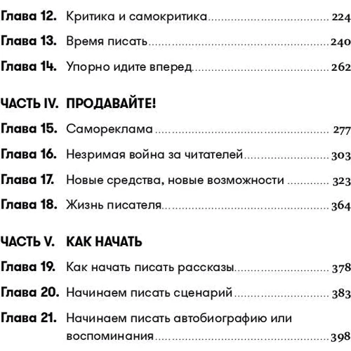 Юрген Вольф: Школа літературного і сценарної майстерності. Від задуму до результату: розповіді, романи, статті, нон-фікшн, сценарії, нові медіа: Автор Юрген Вольф