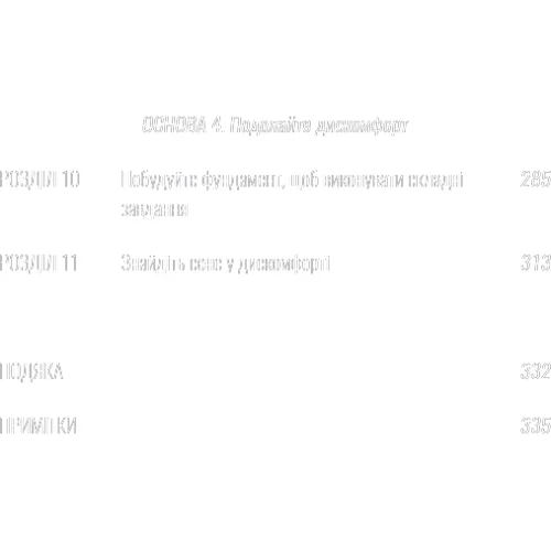 Стів Магнес: Роби те, що складно. І досягнеш того, чого прагнеш: Обкладинка Твердая