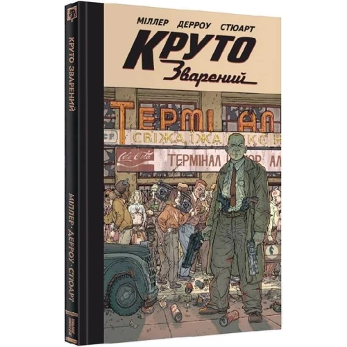Міллер, Стюарт, Дерроу: Круто Зварений: Производитель MAL'OPUS