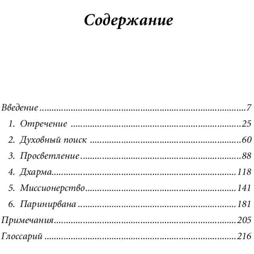 Карен Армстронг: Будда: Виробник Альпіна нон-фікшн