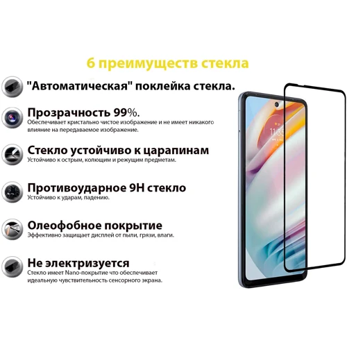 Аксессуар для смартфона BeCover Tempered Glass Black for Motorola Moto G60 / G60s (706899)