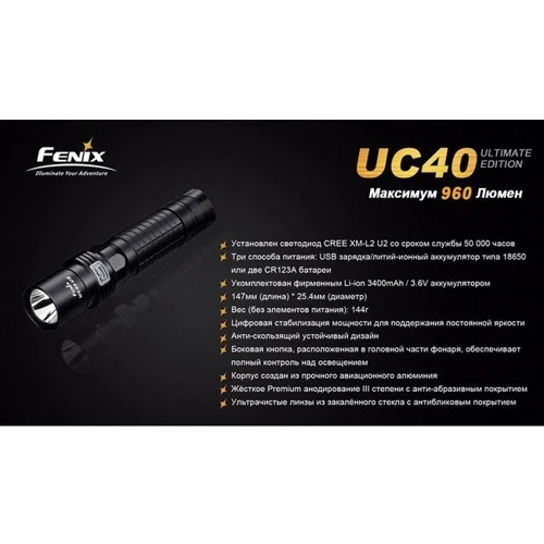 Фонарь Fenix UC40 UE фото 14