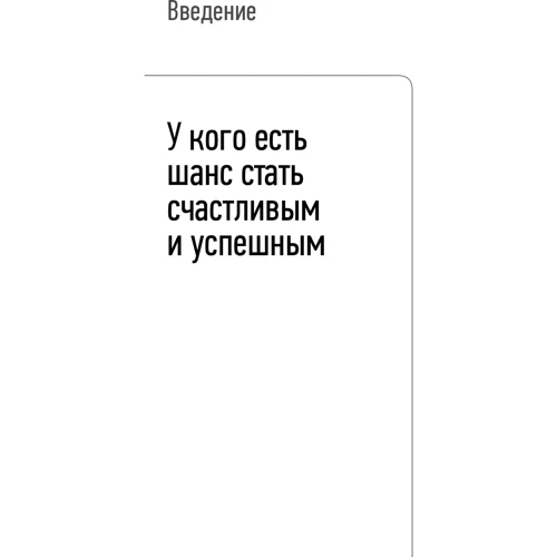 Сергій Філіппов: Стан ефективності. Незвичайні методи самовдосконалення: Автор Сергій Філіппов
