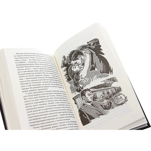 Ієн Флемінг: Джеймс Бонд. Книга 5. Із Росії з любов’ю: Обложка Твердая