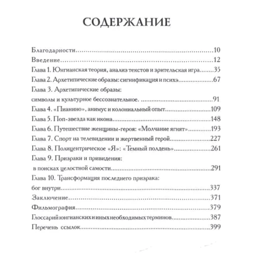 Джон Айзод: Міф, розум і великий екран Усвідомлення героїв нашого часу: Обкладинка Тверда