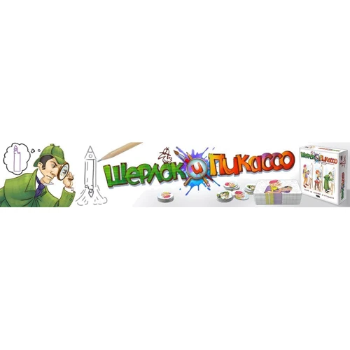 Настольная игра Hobby World Шерлок и Пикассо (181928) фото 11