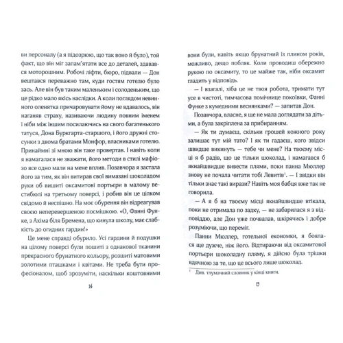 Керстін Гір: Замок у хмарах: Кількість сторінок 464