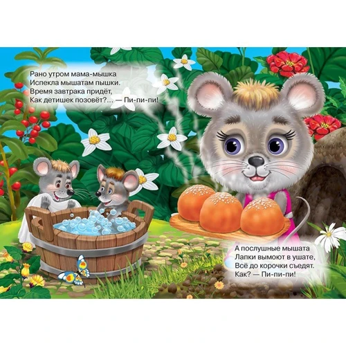 Краща книга малюкам: Кількість сторінок 128