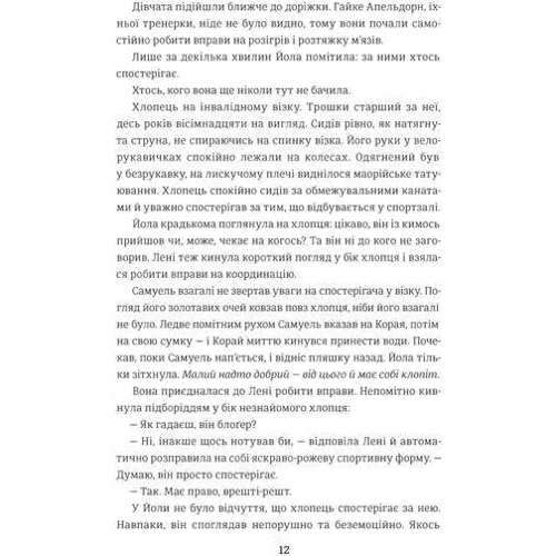 Ігноруйте: Кількість сторінок 240