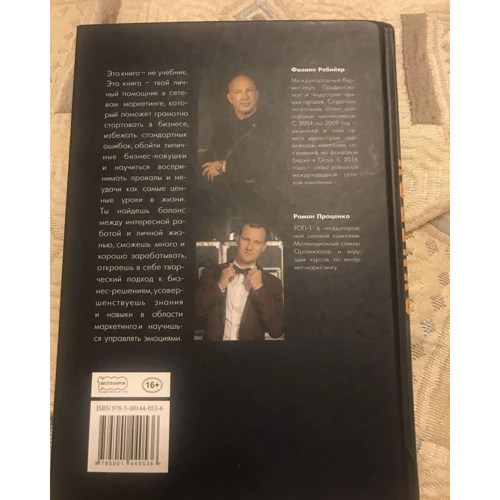 Филипп Ребийяр, Роман Проценко: Синергия. Ключ к успеху: Обложка Твердая