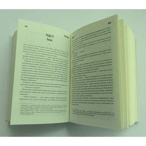 Стівен Кінг: Воно: ISBN 978-617-12-6699-5