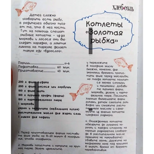 Все мамы делают это. Полезные блокноты для записи детских рецептов (Заяц с тортом): Обложка Твердая