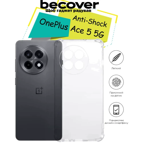 Чехол для телефонов BeCover TPU Case Anti-Shock Clear for OnePlus Ace 5 5G (713158): Цвет прозрачный