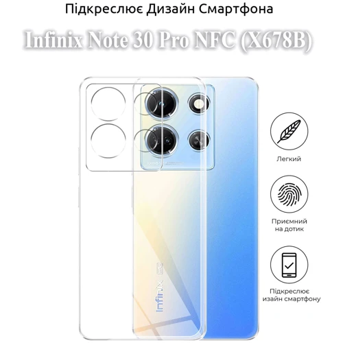 Чохол для телефона BeCover TPU Case Transparance for Infinix Note 30 Pro NFC (X678B) (709796)