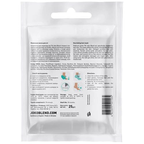 Joko Blend Foot mask 25 g Питательная маска-носочки для ног: Назначение Питание