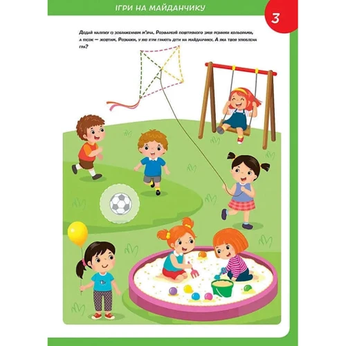Розвиваємо мовлення 4+ Smart Kids: ISBN 978-617-8098-31-5