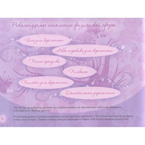Альбом-тренінг для вагітних "Жду тебя": ISBN 978-966-986-023-1