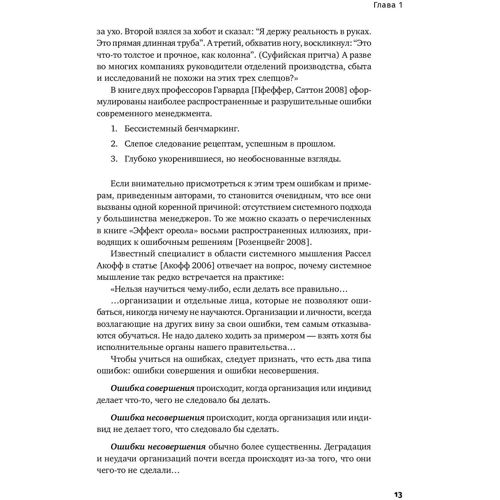 Практическое руководство по статистическому управлению процессами: Автор Владимир Шпер, Юрий Адлер