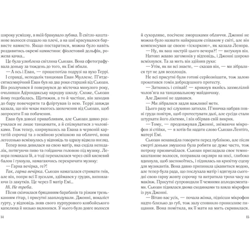 Метт Віттен: Намисто: Производитель Виват