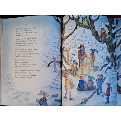 Самуил Маршак: Праздник новогодний: ISBN 978-5-17-114317-6