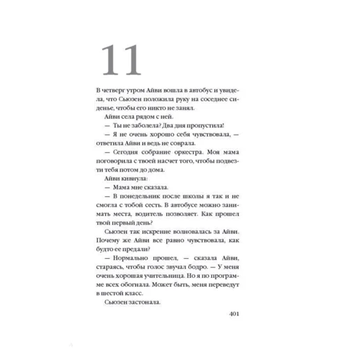 Эхо фото 9