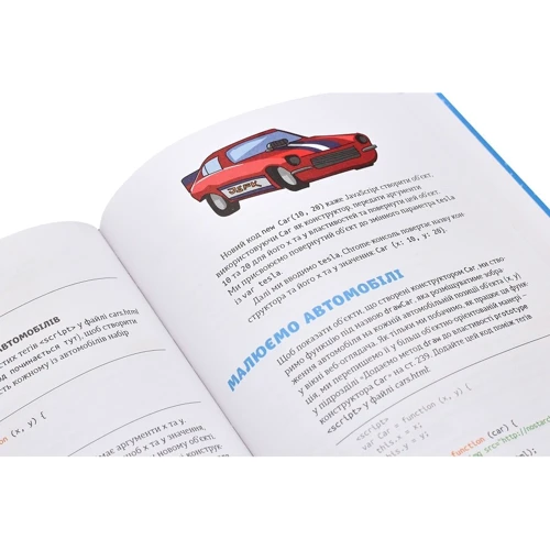 Веселий вступ до програмування Python, JavaScript для дітей. Комплект із 2-х книжок: Обкладинка інтегральна