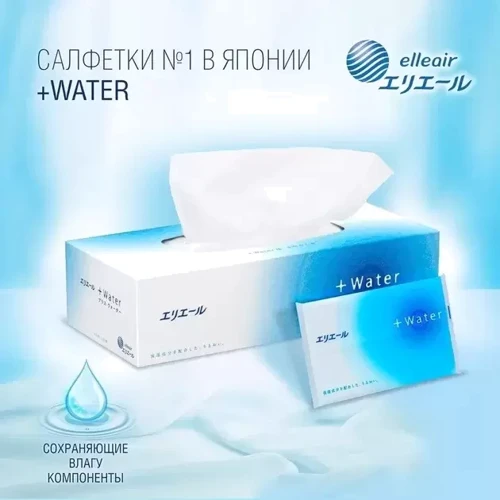 Салфетки бумажные увлажняющие Elleair +Water с глицерином и молекулами воды (713725) фото 2