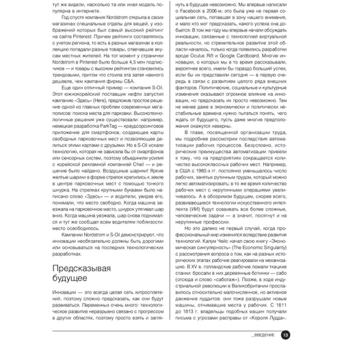 Джеймс Бідуелл: Це прорив! 100 уроків бізнес-інновацій: Виробник Паблішер