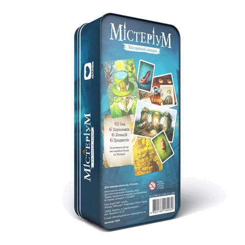 Містеріум. Таємничі знаки (1001036): Производитель IGAMES