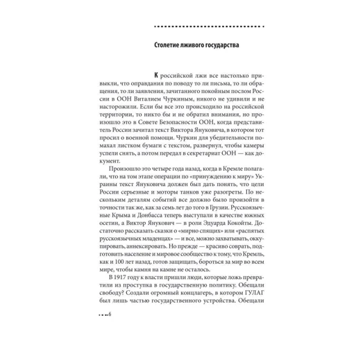 Олег Панфилов: Антисоветские истории: Обложка Твердая