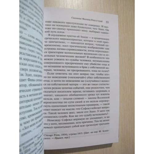 Дж. М. Кутзее: Толстой, Беккет, Флобер и другие. 23 очерка о мировой литературе: Обложка Твердая