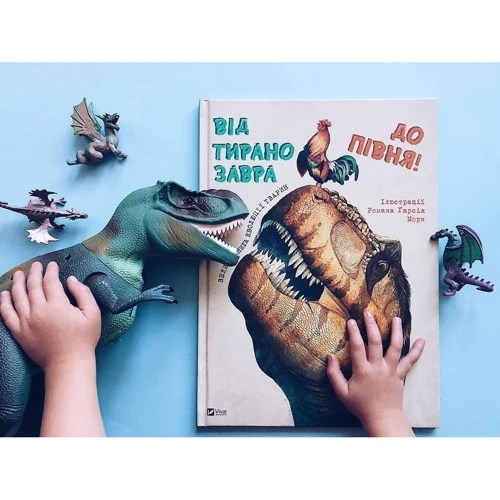 Від тиранозавра до півня. Велика книга еволюції тварин: Количество страниц 40