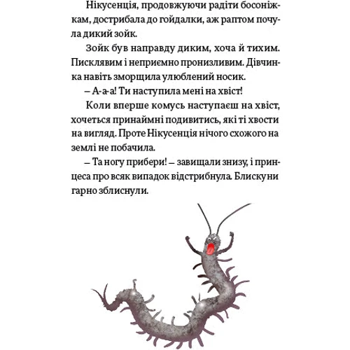 Сергій Свириденко: Королівське пограбування: Обложка Интегральная