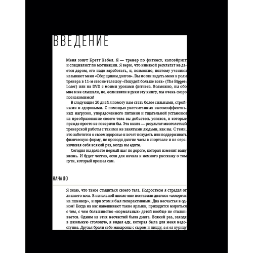 Идеальное тело за 20 минут: Обложка Мягкая