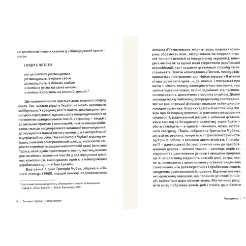 П'ятикнижжя (2015) фото 8