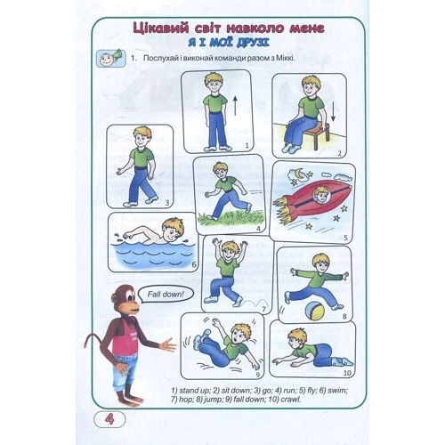 Граючись, учимось. Англійська в рухах: Жанр Школьникам и абитуриентам