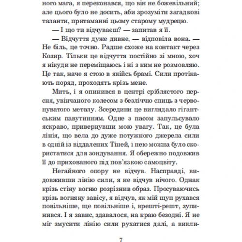 Роджер Желязні: Хроніки Амбера. У 10 книгах. Книга 10. Принц Хаосу: Обкладинка Твердая