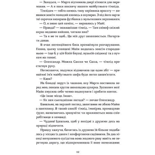 Світлана Кострикіна: Мертва жива вода: ISBN 978-617-8178-04-8