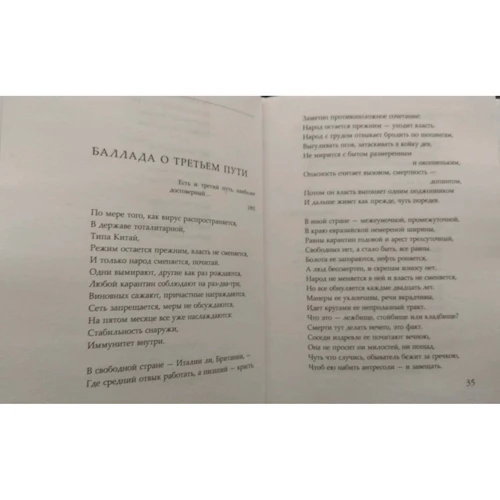 Дмитро Биков: Нічиє. 20:20: Кількість сторінок 192