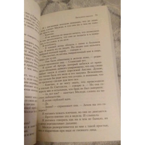 Проклятие королей: Жанр Классика