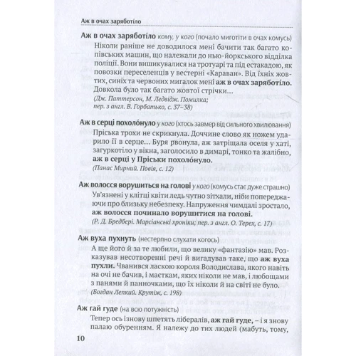 Тарас Береза: Мовою бестселерів.: Виробник Апріорі