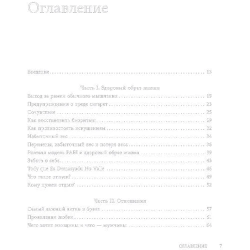 Новые размышления о политике: Производитель Манн, Иванов и Фербер