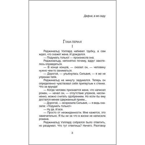 Алан Милн: Двое: Производитель Росмэн