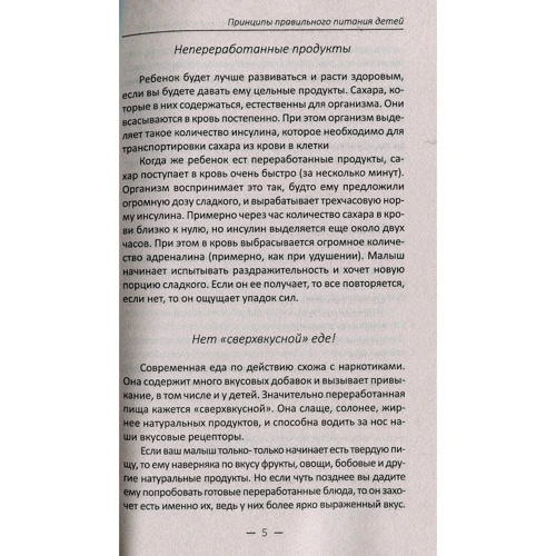Мамина кухня. Корисні страви для малюків і школярів: Обкладинка Тверда