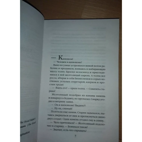 Электрические сны: Обложка Твердая