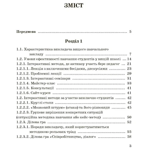 Л. А. Пермінова: Асистенська практика: зміст, методи та форми організації: Виробник Центр навчальної літератури (ЦУЛ)