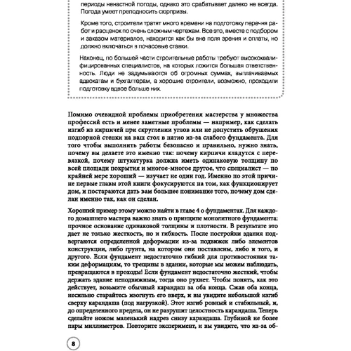 Майкл Эдвардс: Сделай сам. Все виды работ для домашнего мастера: Автор Майкл Эдвардс